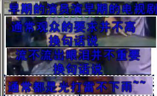 妖艳贱货你怕了吗?三十年前有节目对你神吐槽