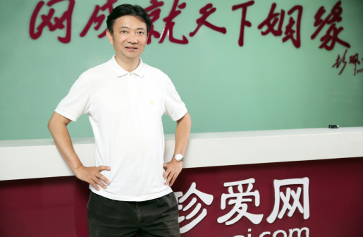 从“生物工程”到“爱情工程”__——珍爱网创始人、执行董事长李松访谈 从“生物工程”到“爱情工程”__——珍爱网创始人、执行董事长李松访谈