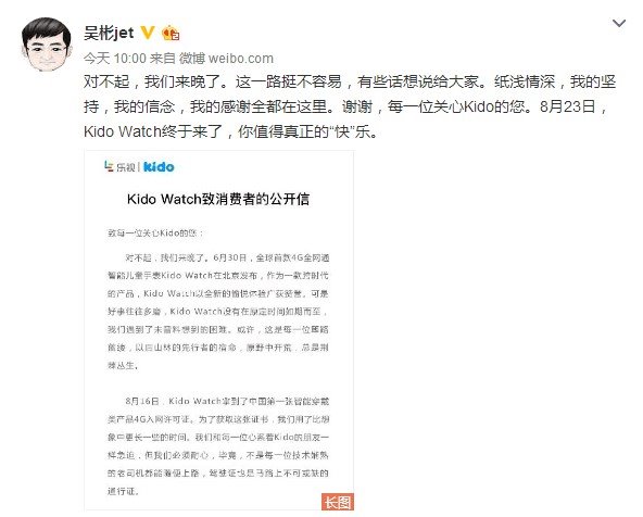 乐视Kido CEO吴彬公开信:老司机也要带证驾驶