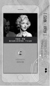 世记1.0上线，全新内容产品时代来了！