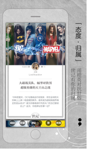 世记1.0上线，全新内容产品时代来了！