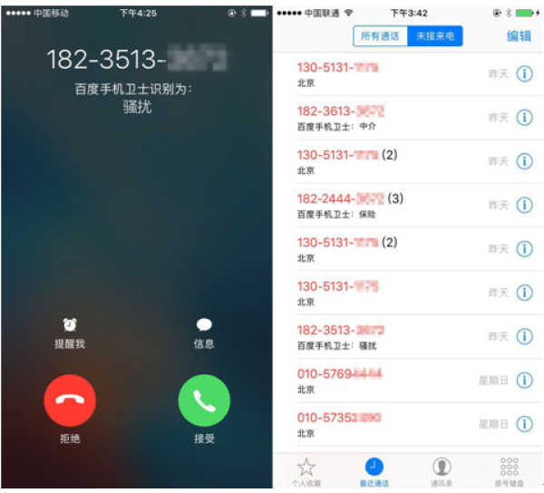 苹果iPhone7首发中国 百度手机卫士成iOS10防骚扰诈骗功能官方合作伙伴_互联网_科技快报_砍柴网