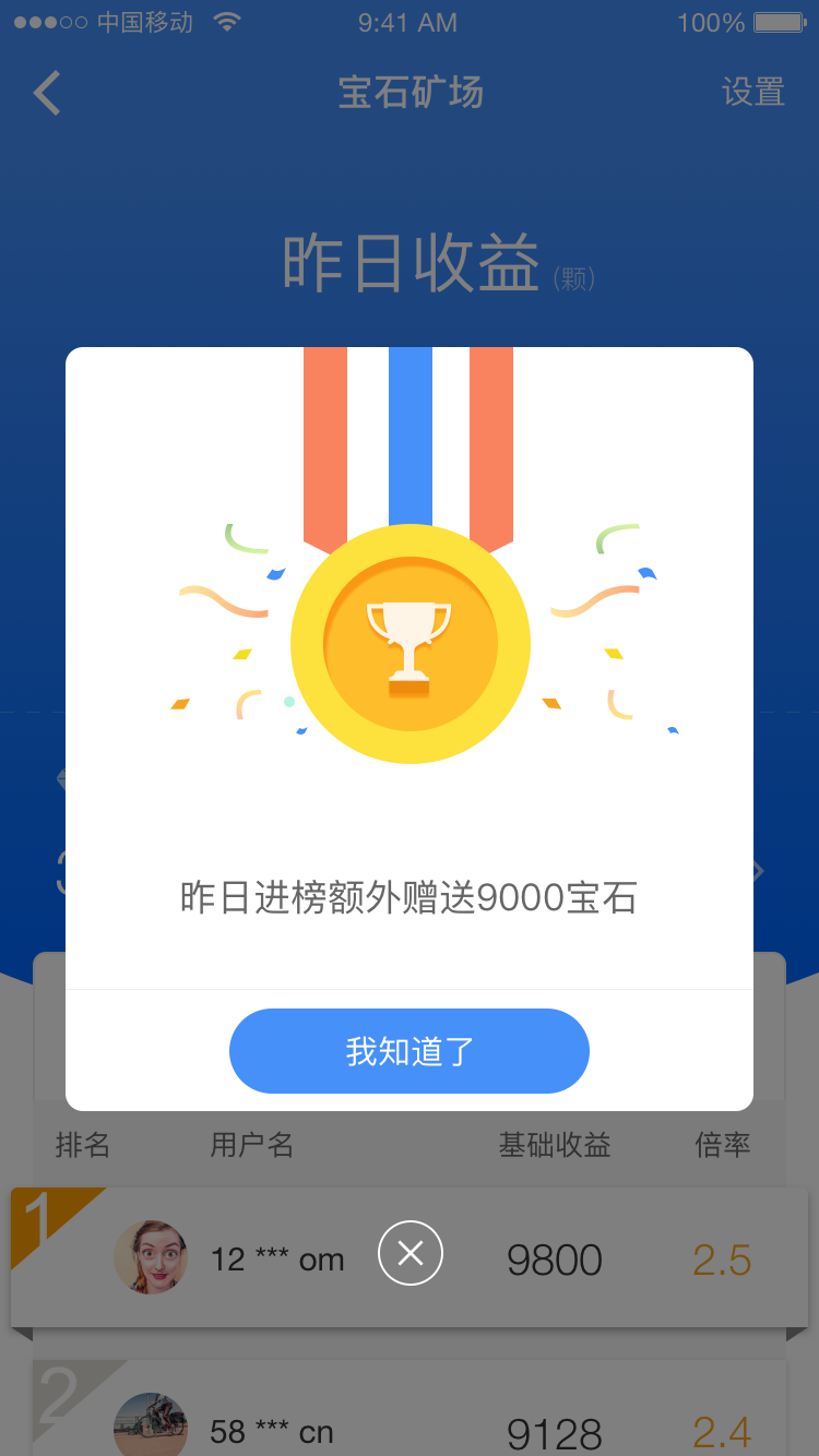 新路由2“宝石矿场”功能正式开放,闲置带宽能赚钱2