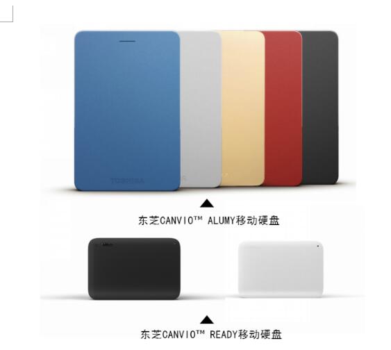东芝存储强大魅力:东芝移动硬盘盘点1