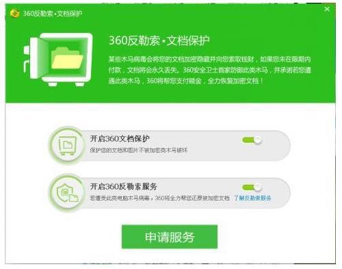敲诈者病毒联手“伏地魔” 公然索要信用卡号