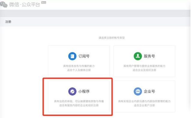 微信小程序开放公测 首批公测名额只有200个.png