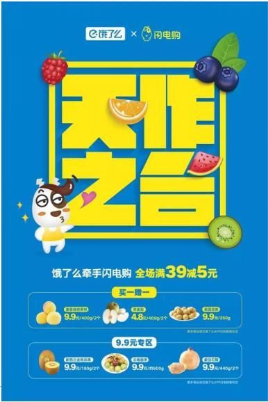爱鲜蜂熬来美团点评 D 轮融资，能追上闪电购吗？