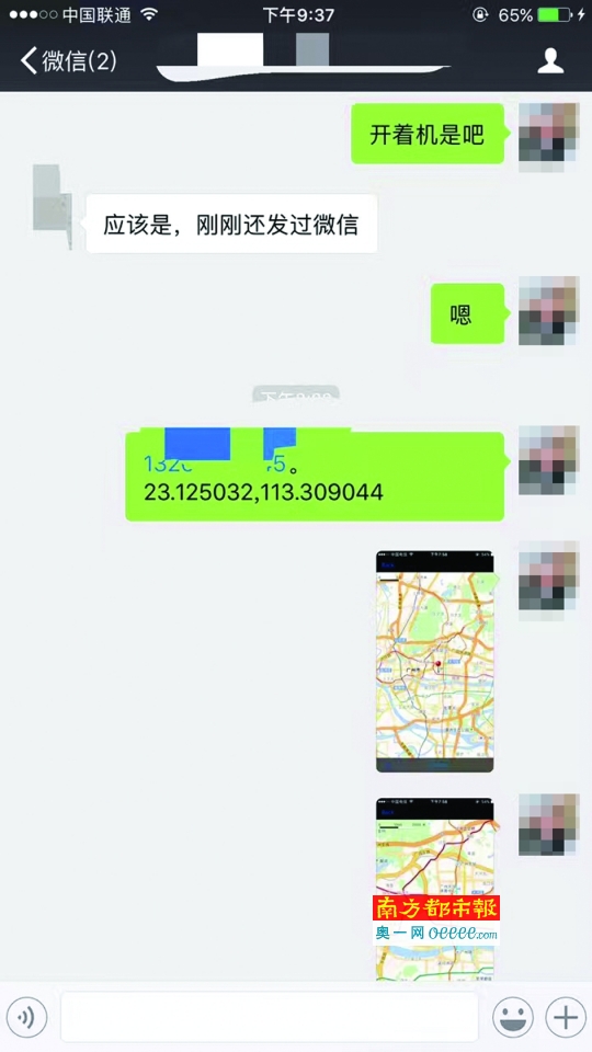 你的隐私有多容易泄露：300元能买多年开房记录