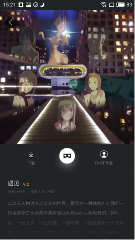 百度VR浏览器，肉眼看VR全景