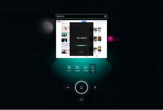 百度VR浏览器，肉眼看VR全景