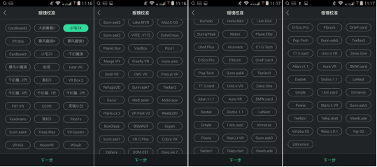 百度VR浏览器，肉眼看VR全景