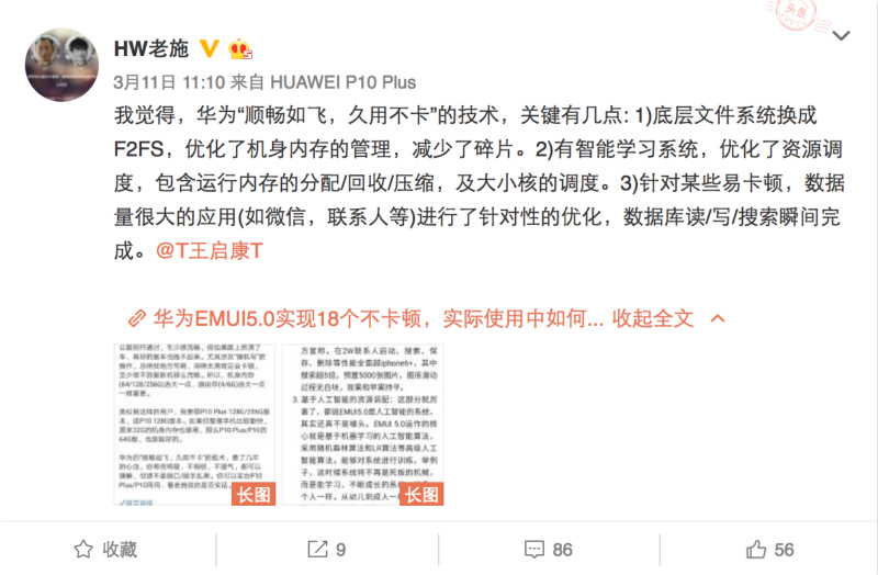 【观点】夹在苹果三星之间的华为，唯一的机会就是等待三星犯错        