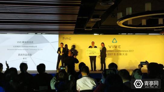 HTC Vive生态圈大会6