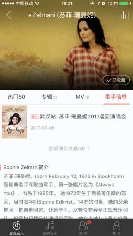 网易云音乐悄然入局票务市场 商业模式再创新