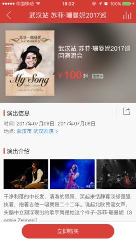网易云音乐悄然入局票务市场 商业模式再创新