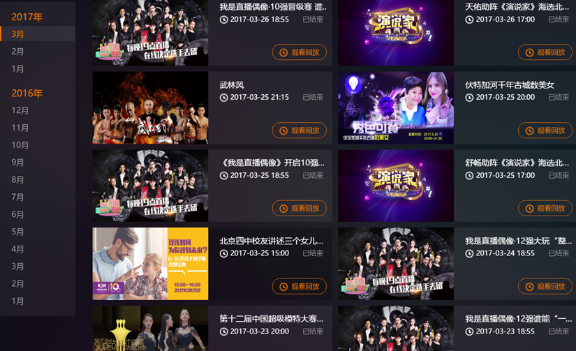 PGC模式成直播平台“新宠”，但视频时代的PGC可能也救不了直播        
