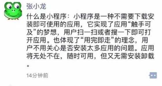 距离所谓的“成功”，小程序只差一个版本的距离        