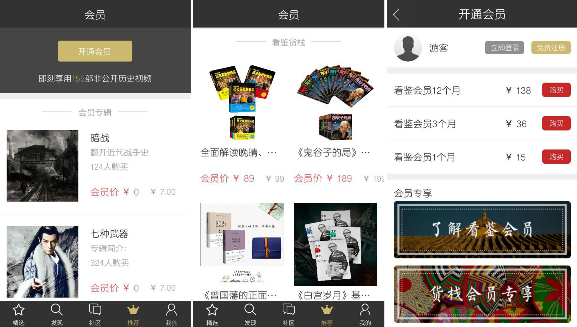 人文类短视频也想从内容付费分一杯羹，你会为它的“有用”买单吗？        