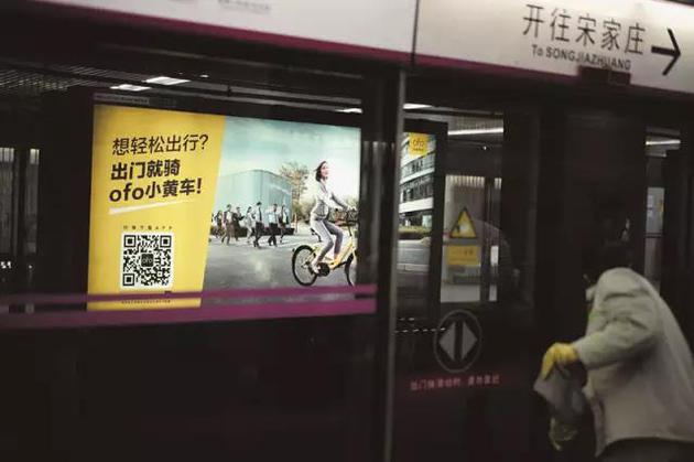 2016年12月，尽管入冬后的骑车需求大量减少，ofo仍旧在北京地区大规模地投放了广告和车辆。