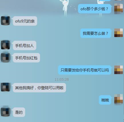 共享单车还没盈利，漏洞倒是滋生了灰色产业连        