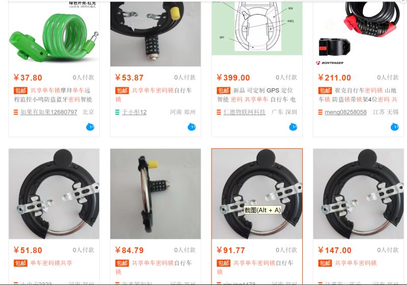 共享单车还没盈利，漏洞倒是滋生了灰色产业连        