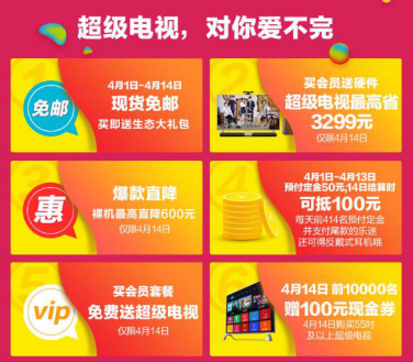 又到一年大促时，乐视商城到底会不会下好电商这盘棋？