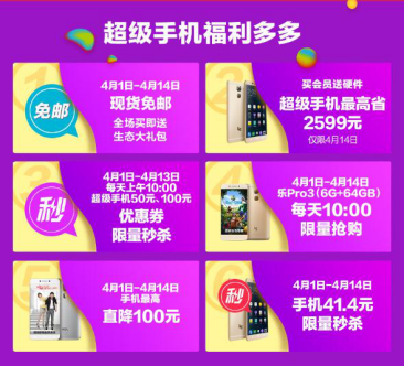 又到一年大促时，乐视商城到底会不会下好电商这盘棋？