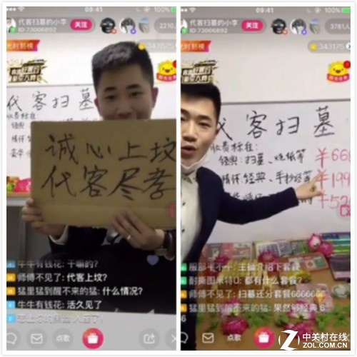 VR扫墓什么鬼 这样的直播祭祖意义何在? 