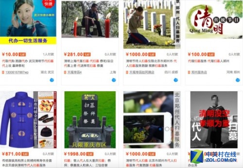 VR扫墓什么鬼 这样的直播祭祖意义何在? 