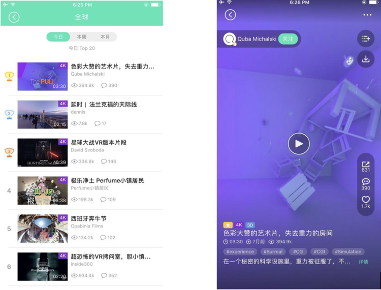 VR风口已经过去了？那是你没见过VR版的“快手”