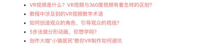 VR风口已经过去了？那是你没见过VR版的“快手”