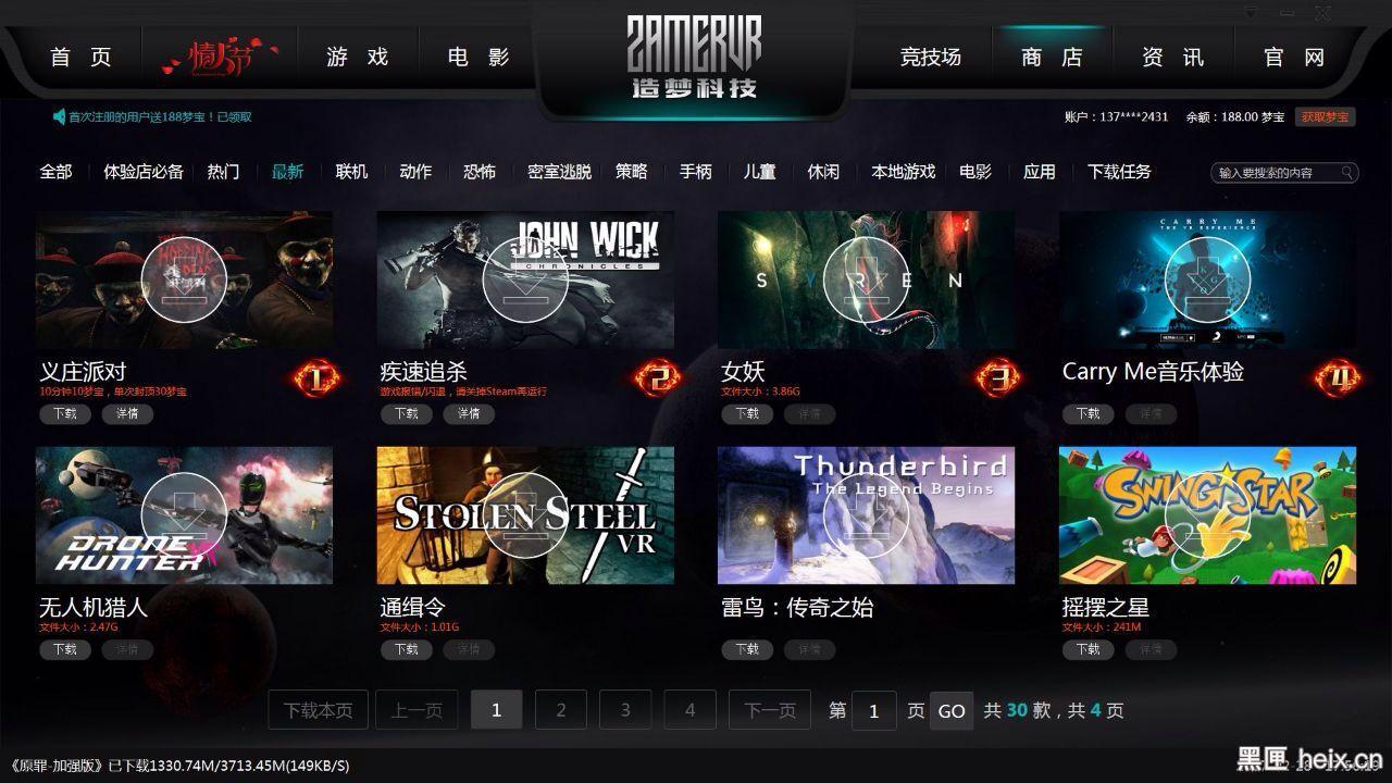 活着：过不了坎便死！中国VR体验店的生死故事