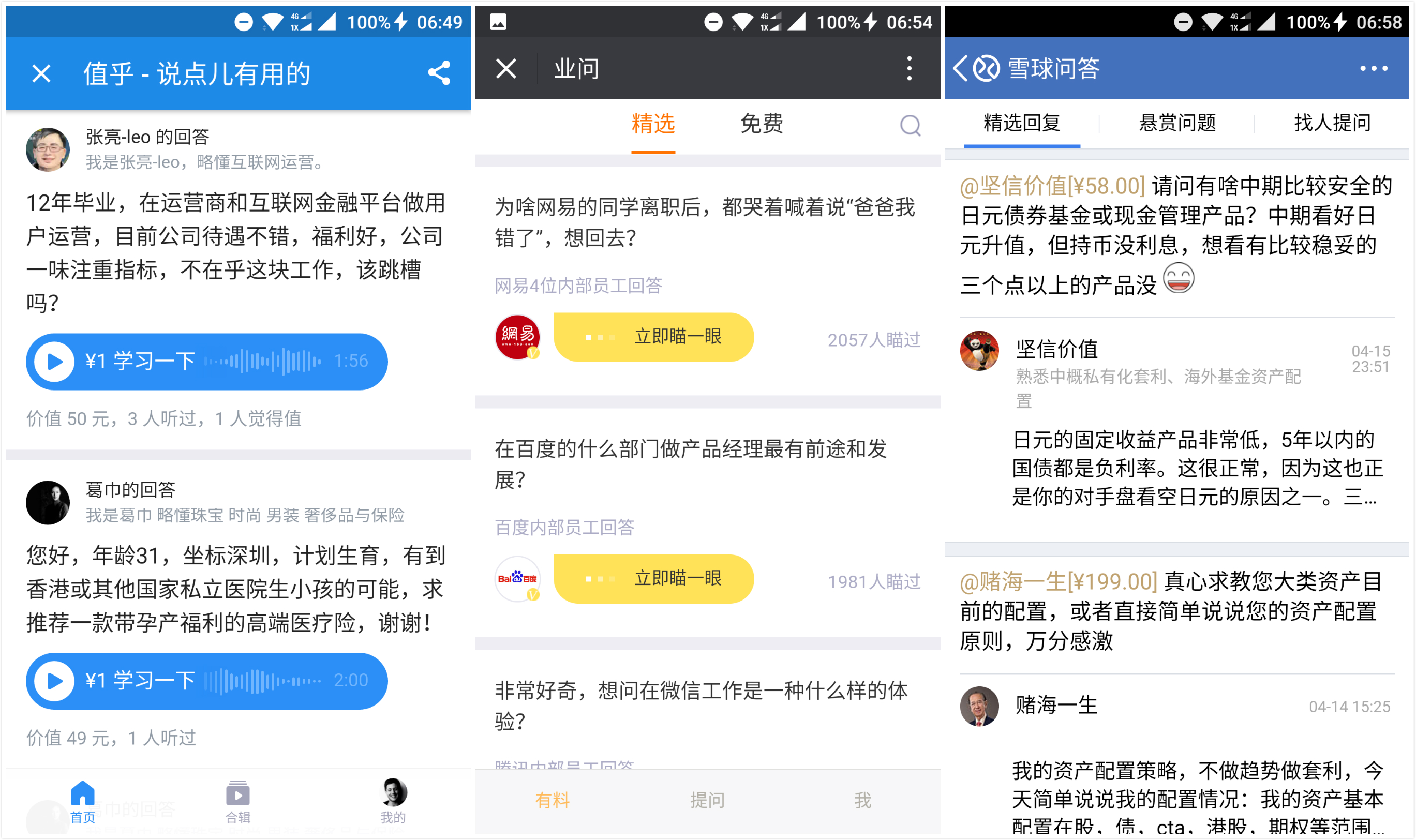 因“壁垒”而焦虑的中国互联网：抄与被抄都很痛        