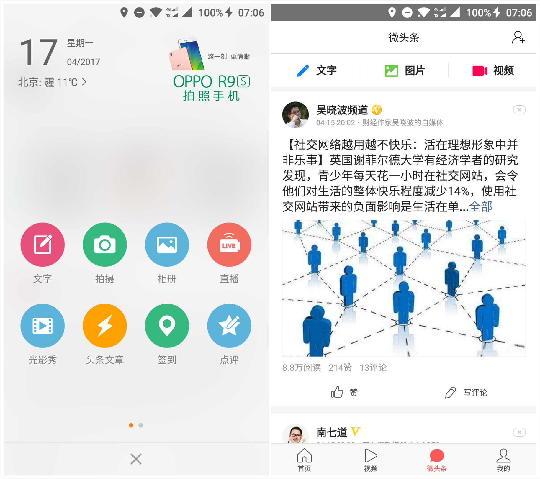 因“壁垒”而焦虑的中国互联网：抄与被抄都很痛        