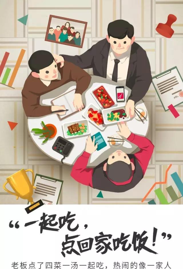 因为结伴,吃饭这件小事,也开始变得美好#回家