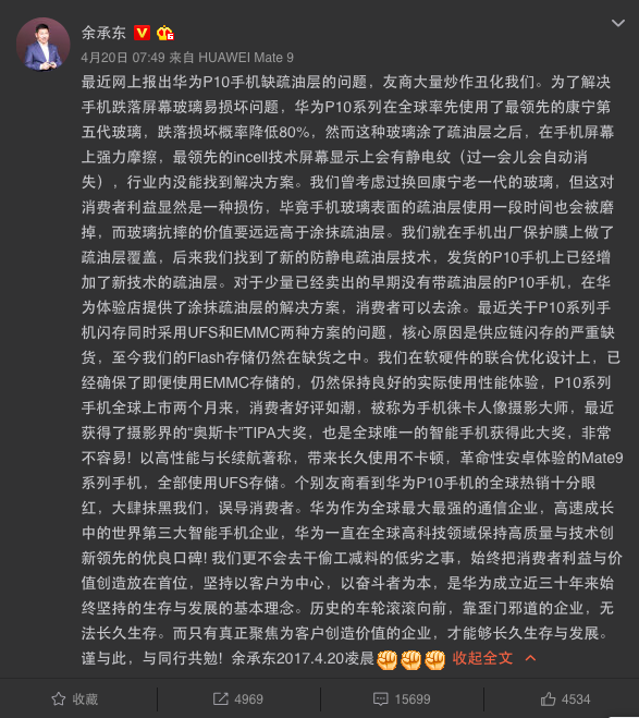 【观点】致华为：挡再多的子弹，也挡不住失去的人心        