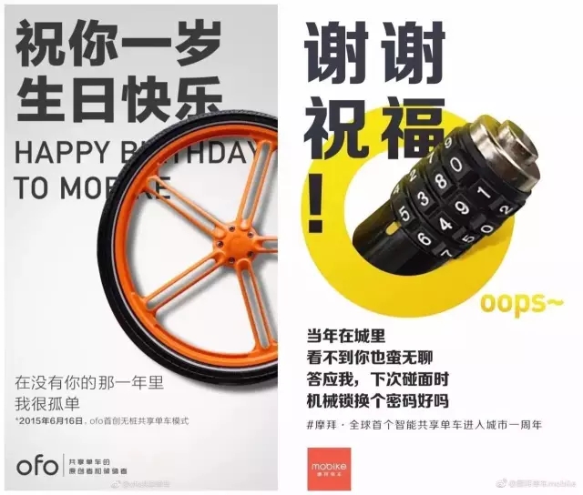 摩拜与ofo之间的战火，是速战速决还是持久战？