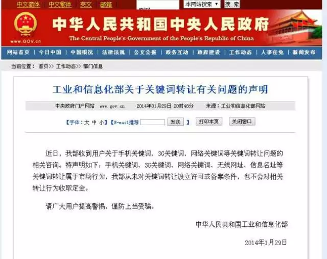 创业6天就被骗，花31万买5个词，受害者群体揭露：金额近亿的关键词大骗局！