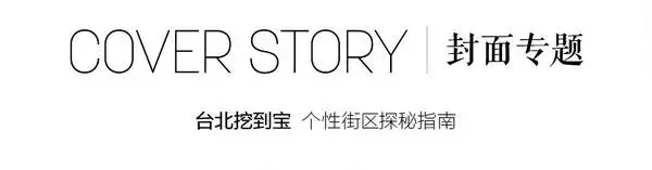 换种排版方式，汉字也能高逼格！