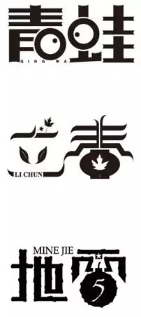 换种排版方式，汉字也能高逼格！