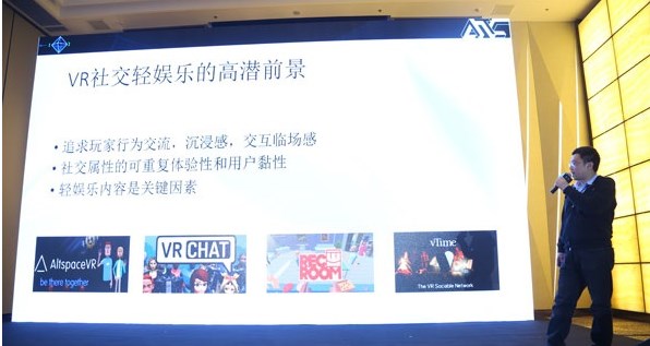 腾讯VR技术专家李君白：如何做轻社交应用Solar VR？