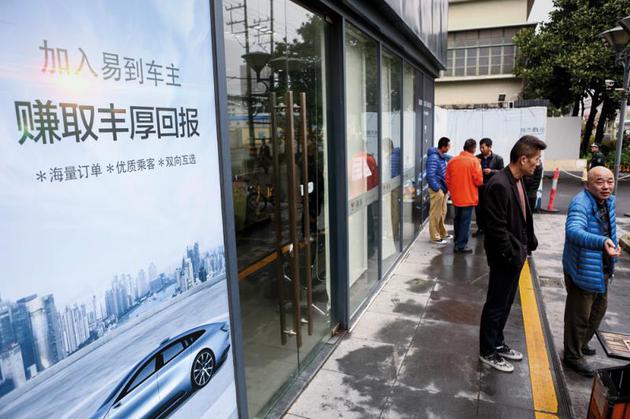 司机、用户的资金窘境，是易到当前面临的最大挑战。图/CFP