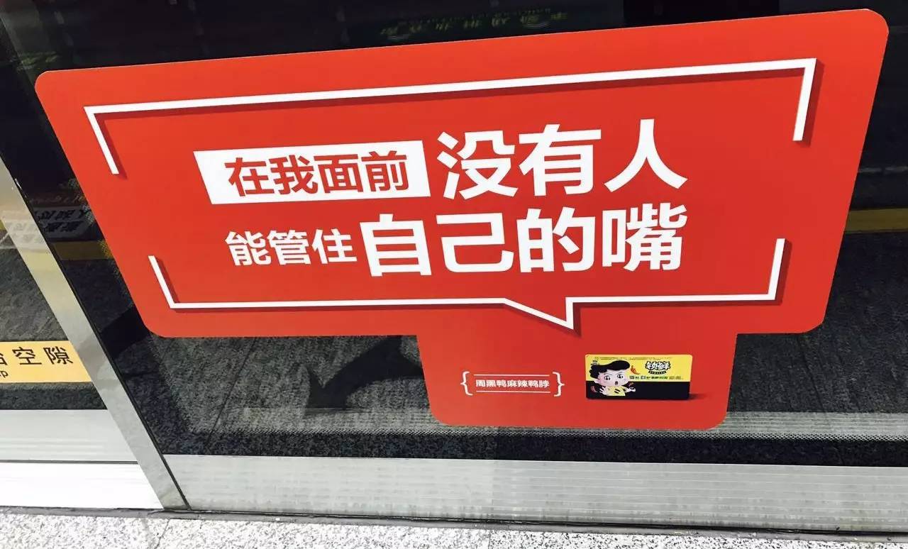 继网易之后,京东的地铁文案也来了!_营销_科技