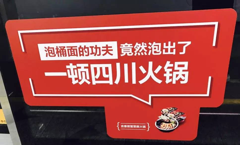 继网易之后,京东的地铁文案也来了!_营销_科技
