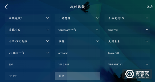 QQ浏览器VR评测来了！608