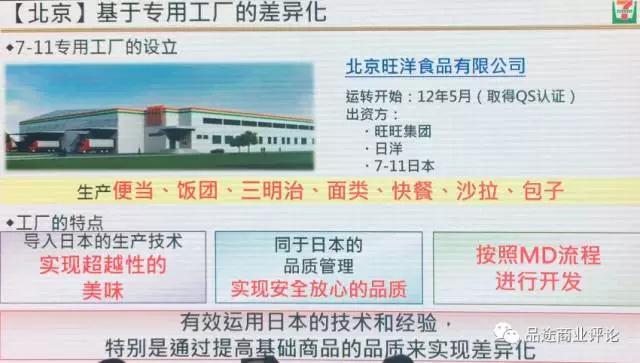 秒杀阿里京东沃尔玛，拥有7万家线下店，这家企业的秘密就在这17张图中