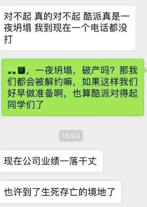 图注：酷派方面HR与某应届毕业生聊天记录