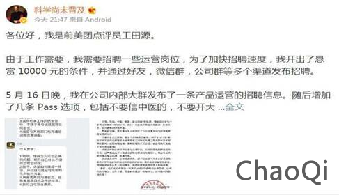 美团员工地域歧视：歧视病不是错，以病为由伤人不对