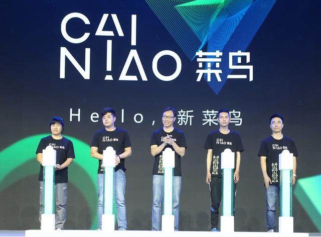 cainiao.JPEG