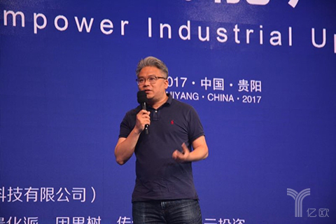 亿欧承办数博会&ldquo;人工智能赋能产业升级&rdquo;专场论坛圆满结束